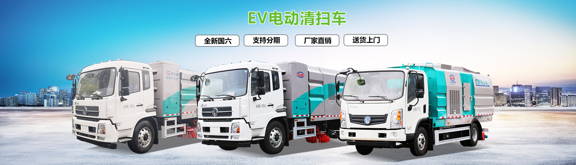 程力專用汽車有限公司歡迎您——來電咨詢有優惠，特價購車享好禮